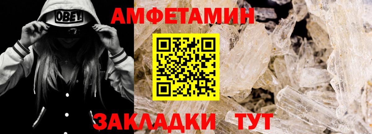 АМФЕТАМИН 97%  Амфетамин  АМФЕТАМИН  Орёл  Вход с VPN 