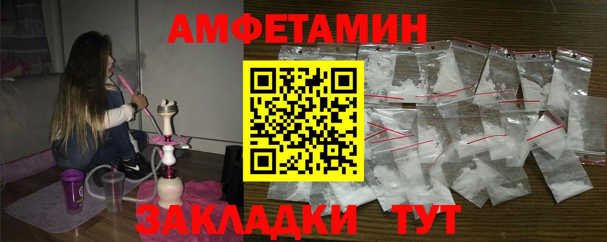 Amphetamine Premium Орёл