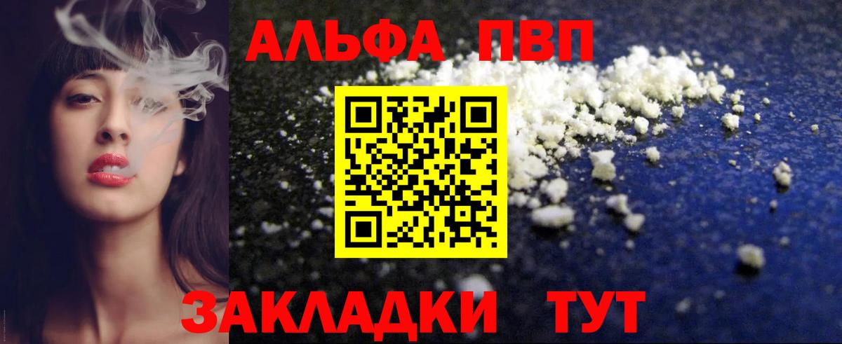 А ПВП СК  Alpha-PVP VHQ  A PVP СК  Орёл  Вход с VPN 