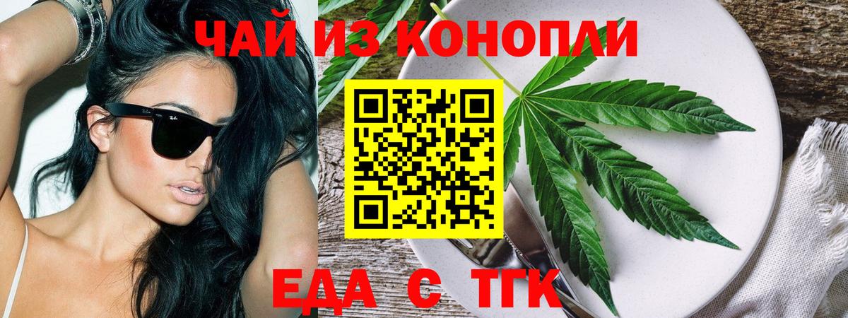 Печенье с ТГК марихуана  Вход с VPN  Орёл 