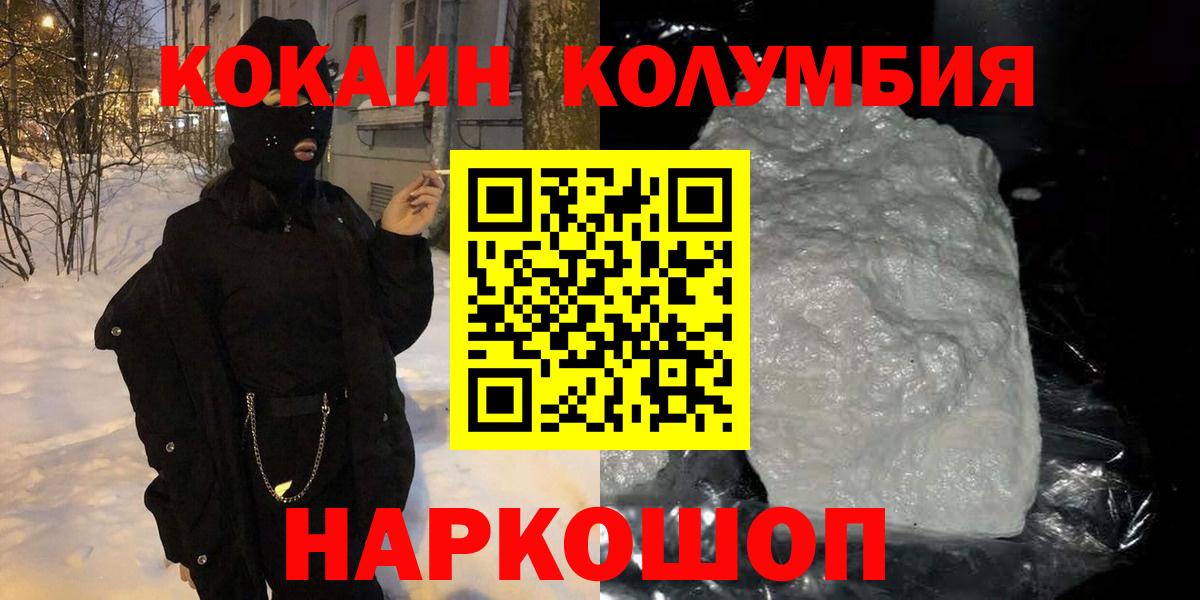 COCAIN 99%  закладки  Кокаин  Орёл  Вход с VPN  КОКАИН 97% 