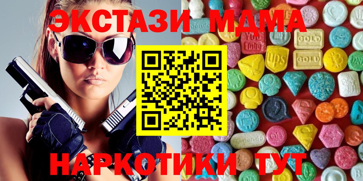 Ecstasy 250 мг Орёл