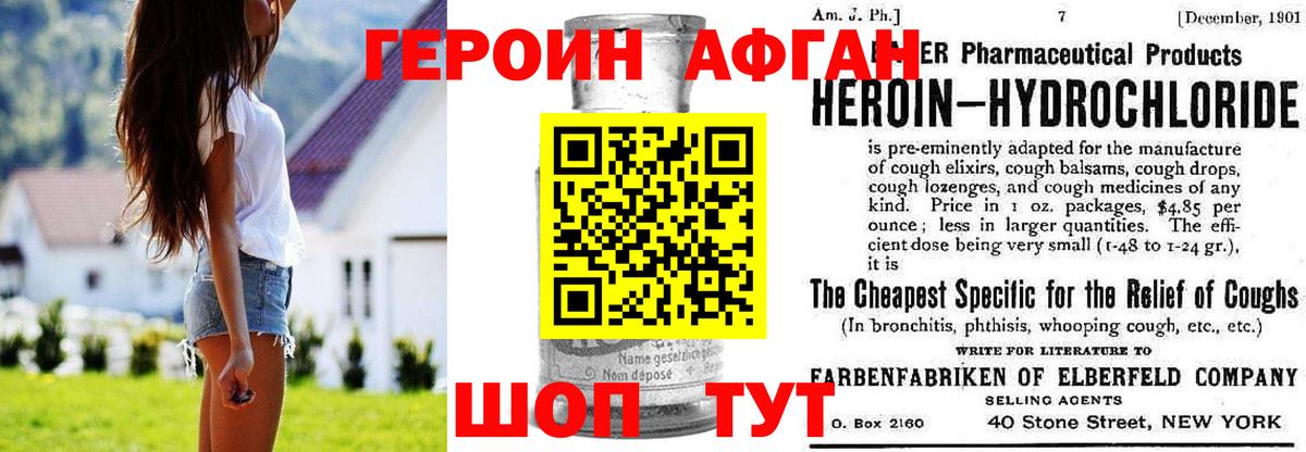 Героин VHQ Орёл