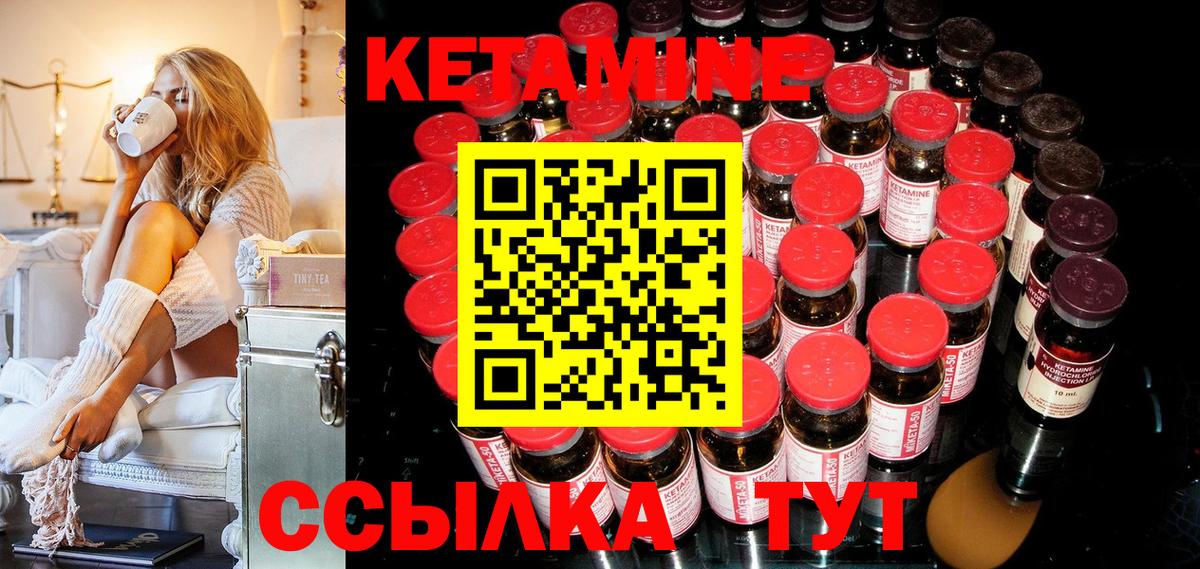 Кетамин VHQ Орёл