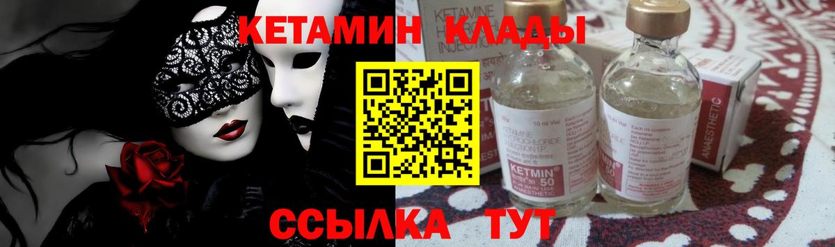 Кетамин VHQ  Вход с VPN  Орёл  КЕТАМИН ketamine 