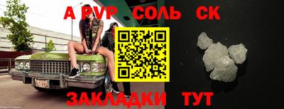 индика Партизанск