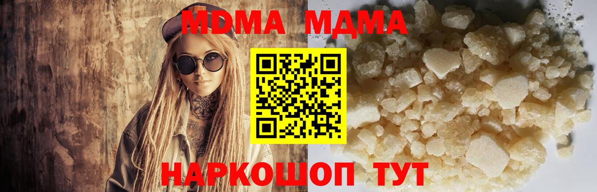 Орёл  МДМА кристаллы  МДМА  Вход с VPN 
