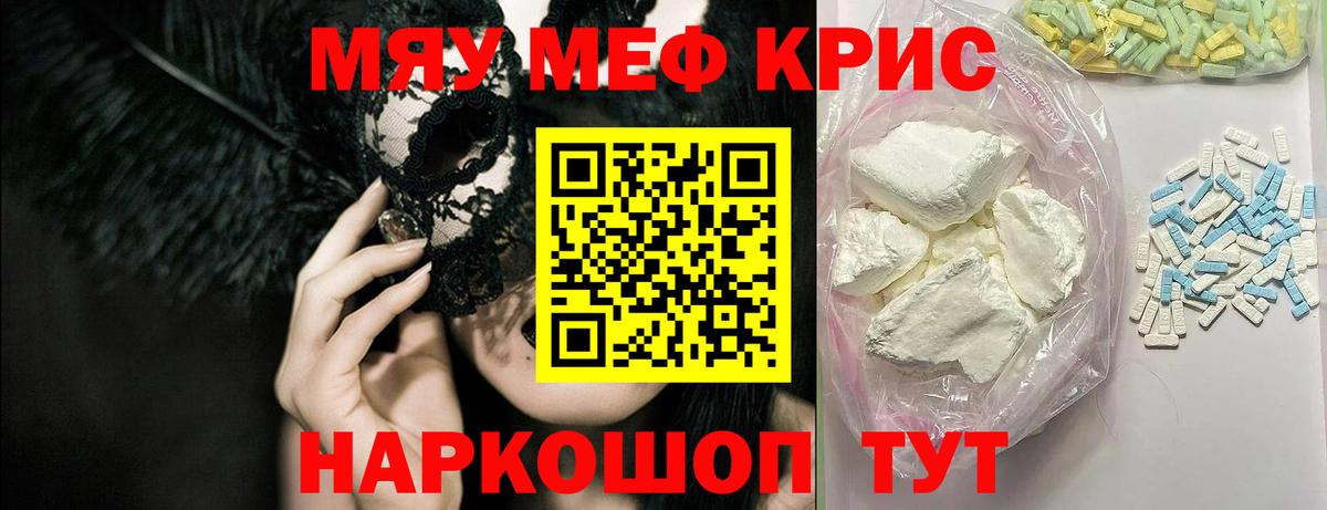 Мефедрон Орёл
