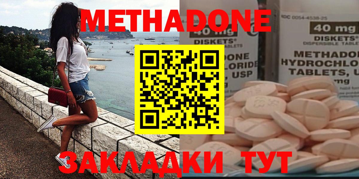 Орёл  Метадон methadone  ссылка на мегу онион  Вход с VPN 