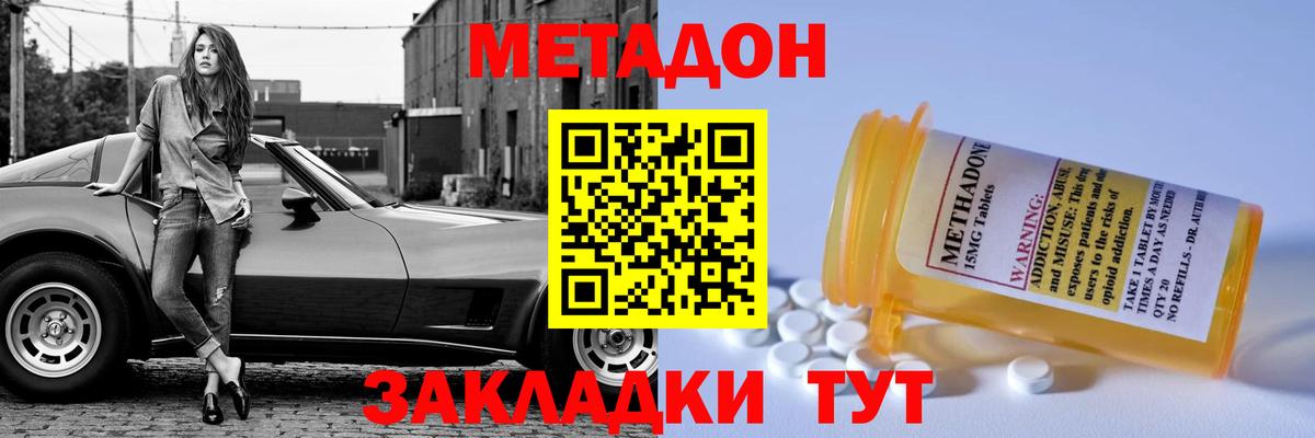 Метадон VHQ Орёл