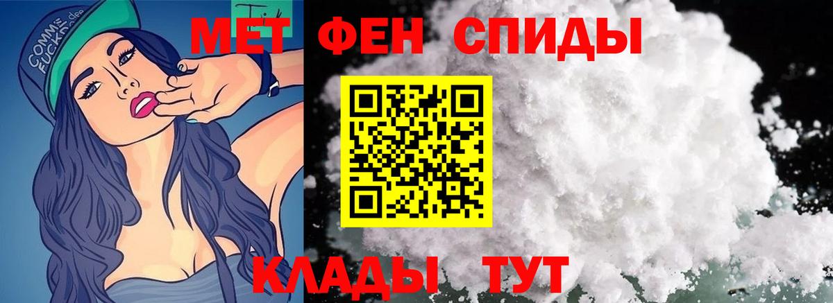 МЕТАМФЕТАМИН Декстрометамфетамин 99.9% Орёл