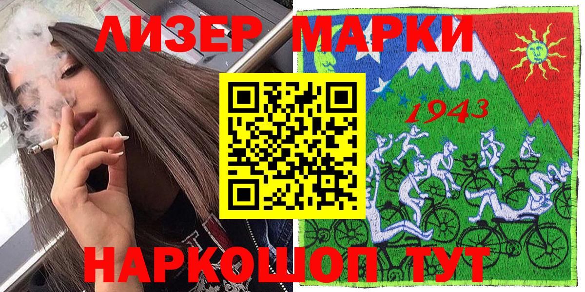 Марки 25I-NBOMe 1,8мг Орёл