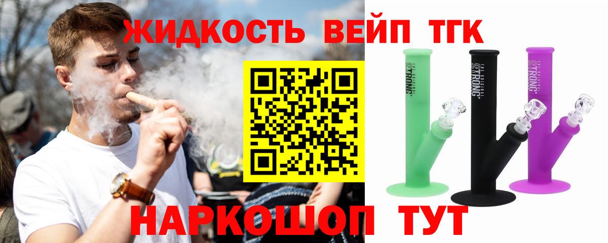 ТГК THC oil  Вход с VPN  Орёл 