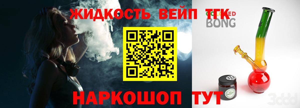 ТГК гашишное масло Орёл